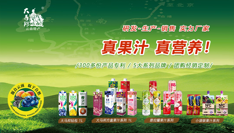 什么樣的飲料，能夠讓消費者放心購買呢？