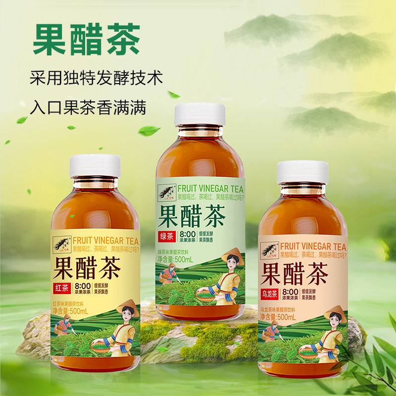 大馬邦果醋茶500ml系列（紅茶味、綠茶味、烏龍茶味）